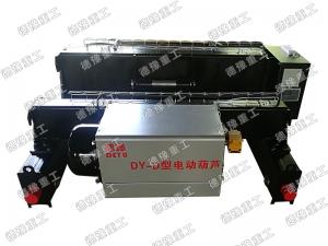 DY-D 標(biāo)準(zhǔn)雙梁小車(chē)式